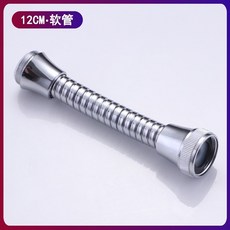台灣出貨 過濾器 水龍頭延伸器 濾芯 增壓防濺 過濾水龍頭 起泡器 節水器 淨水神器 水龍頭過濾器 淨水器, 12cm軟管