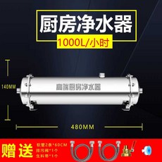 석회수 여과기 지하수 필터 불순물 제거기 정수기, 1개