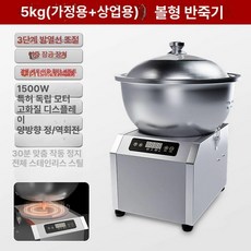 치킨 반죽기 전자동 닭강정 밀가루 대용량 믹서 교반기, 10l, 퀵 릴리스 가열 5kg 1500w 가열 3단, 기본 색상