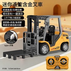 DIU 迷你桌面合金遙控叉車藍牙1:64仿真可升降工程車模型玩具男孩, 1個, 迷你叉車【3檔速度/定速巡航/手機遙控/關閉燈光】:如圖