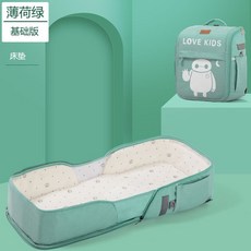 新生兒睡床 可折疊嬰兒背包床, 薄荷綠-裸牀+牀墊