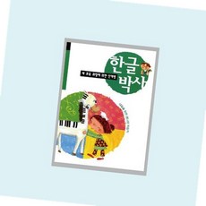 라이즈올3 한글박사단계 한글학습 한글책