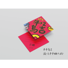 茶山房好事沒完沒了紅包袋 台灣製創意新年紅包袋, 年年烏吉-紅, 1個裝