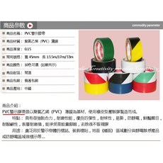 PVC警示膠帶 施工膠帶 劃線膠帶, 4.8cm黃黑18米, 1個