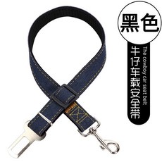 寵物汽車安全帶狗狗安全繩車載胸背帶金毛伸縮車用牽引帶, 1個, 牛仔 黑色