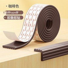 DIU 兒童防撞條牆角包邊嬰兒防磕碰軟包寶寶桌邊海綿牆貼無毒緩衝防護, 1個, 2米加寬加厚一撕即貼
