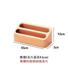 櫸木木質雙槽名片座，簡約名片收納架，辦公桌面展示盒, [櫸木] 名片座：2槽