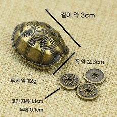 황동 동전 거북이 장식품 장식 공예 황금 소품 소형 점괘 도교 도구 세트, B. 고동 팔괘 거북이+동전 3매
