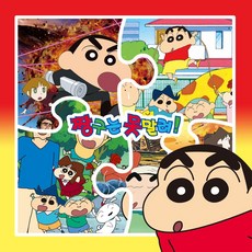 150피스 직소퍼즐 캐릭터 짱구는 못말려, 1개, 퍼즐단품