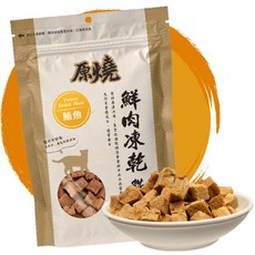 原燒 貓用鮮肉凍乾, 1個, (黃色) 原燒-鮪魚30g*1