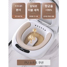 전기 좌욕기 여성/남성/임산부, 아이보리 화이트 PU패드