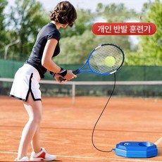 야외 테니스 연습기 단일 사용 리바운드 볼 실외 운동기구, 1개, 어린이 1개+라켓 3개+핸드 3개+라켓