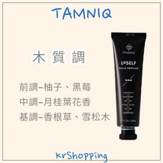 TAMNIQ 固體香水霜 30ml, 1個, man木質花果香 效期20270905