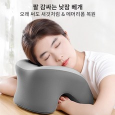 콜콜러브 편안한 낮잠 베개 낮잠 쿠션 메모리폼 사무실 책상 베개 엎드려자는 베개, 그레이