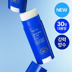 [대용량] 워터프루프 선 스틱 30g 1+1 기획