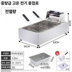 업소용 튀김기 전기 분식 튀기기 치킨 프라이 돈까스, 18 단일 실린더 300도 대형 보호기 포함, 18 단일 실린더 300도 대형 보호기 포함