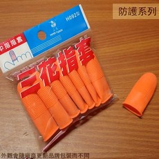 :::菁品工坊:::三花 指套 大拇指 & 中指 橡膠指套 乳膠指套 防水 工廠 作業 手工, 1個, (大拇指) 7入, 7