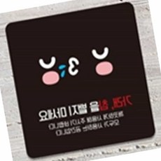 이유짱투 가래침뱉지마세요 야외흡연장, 블랙