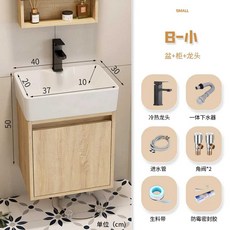소형 하부장 세면대 화장실 수납장 개수대 욕실, 37x30cm