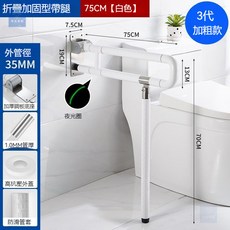 【開發票/統編】不銹鋼浴室安全扶手 馬桶/廁所/樓梯防滑扶手 無障礙銀髮族輔助把手 960112, 1個