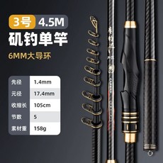 릴찌 낚시대 유터 갯바위 릴찌낚시대 섹션 찌 이소대, R. 3호 45m 싱글로드팁