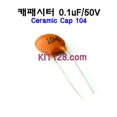세라믹 캐패시터 0.1uF/50V /Ceramic Capacitor/104Z, 1개 단위, 1개