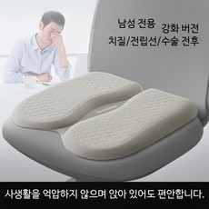 메모리폼 차량용 꼬리뼈 경사 사무실용 방석 쿠션 골반 기능성, 달 그레이-TPE 젤 전립선 보호