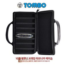 하모니카가방 악기파우치 안전 케이스 방수 보관백 12구 8구 충격방지, A. 10홀 블루스 8개입, 1개, 기본 모델명/품번