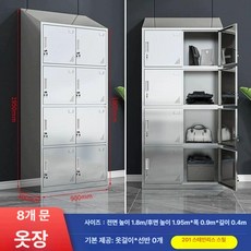 클린룸 방진복 드레스룸 옷장 캐비닛 옷걸이 보관대 철제 보관함 스테인리스 락커, 201 기울기 상단 8문
