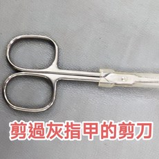 破爛剪刀，不好用，不衛生, 1個