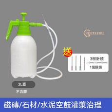 新北出貨 促銷價 瓷磚空鼓專用膠 註射填縫瓷磚膠 地磚鬆動修補膠 墻磚空鼓劑 灌縫膠 瓷磚黏閤劑 瓷磚修復膠 瓷磚修復劑, 1個, 灌漿液專用2L注膠壺