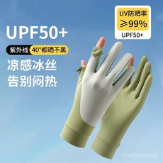 臺灣出貨 防曬手套女防紫外綫透氣戶外運動薄款袖套開車騎行冰絲夏季手套女, 6820 款*【冰涼感真防曬】黑色,高品質原紗 【UPF50+】, 1個