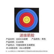 양궁 과녁판 화살 연습 타겟 표적지 스탠드 표적판 실외 표적, D. Color 컬러 인쇄 대상 링 50x50