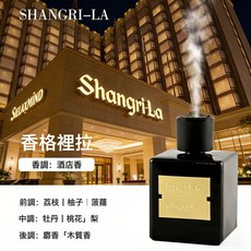 DIU 自動噴香薰500ml超值購大容量香薰臥室房間客廳室內持久酒店, 香格里拉:如圖, 1個, 1L