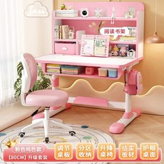 兒童學習桌椅套裝，高度可陞降書桌書架一體桌，學生寫作業桌椅, 進階款-五區分大桌面+升級滑輪護脊椅-萌