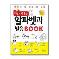 쓰면서 배우는알파벳과 발음 BOOK, 랭컴, 상세내용 참조
