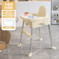 寶寶餐椅 嬰兒餐椅金屬家用可擕式兒童飯桌凳子座椅多功能成長椅, 卡其色陞級款（高矮可調節+抗菌雙餐盤）