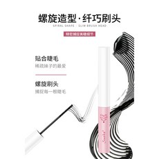 Suake Flaring Slender 睫毛膏 小刷頭防水防汗濃密卷翹, 棕色, 1個