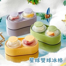 ICE BALL 雙格製冰盒 星球雙球冰格, 綠色, 1個