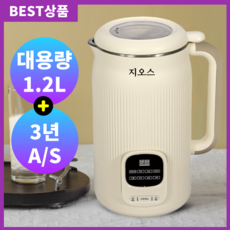 지오스 대용량 두유제조기 1.2L 두유그릭요거트 저소음 이유식 죽 메이커 믹서기, 두유메이커 아이보리 1200ml