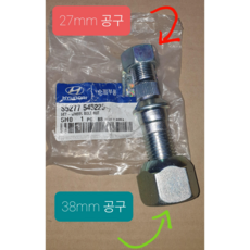 현대자동차 마이티 2 파맥스 2.5톤 한쪽 바퀴 넛트 5개짜리 차량 S52775-45220 후 호일 볼트 넛트 셋트 S52775-45220 뒷바퀴 넛트 볼트, 1개