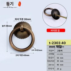 링 핸들 가구용 손잡이 주방 서랍장 캐비닛 고리 중문용, 1개, 4cm 앤티크 코퍼 나사