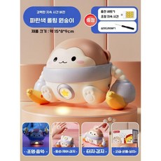 어린이 롤링 원숭이 전기 음성 제어, 공식 표준, 바나나(파란색 충전식)