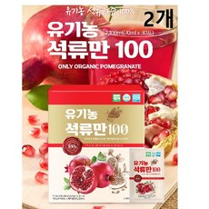 안심하고 먹을수 있는 무첨가 제품 유기농 석류만 100 70ml