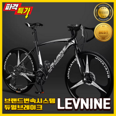 레브나인 에어로 프리미엄 로드 자전거 사이클 카본 트랙 입문용 고급 학생 성인 라이딩 출퇴근 27단, 1개, 168cm, 블러드레드