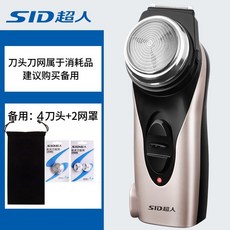 KSTJ 超人剃須刀 電動充電式 刮鬍刀 男士便攜 單刀頭 送老公RS102, 標配+收納袋+4刀片+2刀網, 1個