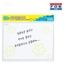고무 자석 화이트보드 HB-40 자석화이트보드판