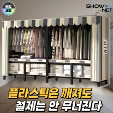 쇼넷 접이식 비키니옷장 간이 드레스룸 원룸 옷정리 수납장, 스퀘어