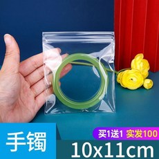 good 袋首飾珠寶袋手串文玩佛珠收納自封袋透明加厚密封拉鍊袋子, 1個, 10x11x13絲 99只