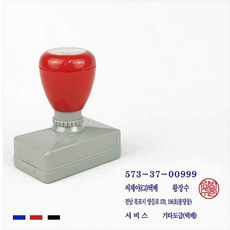 도장마트 사업자명판 만년스탬프 만년 도장 (판매자 도장마트 꼭 확인), 도장마트제작_사업자 명판, 1개